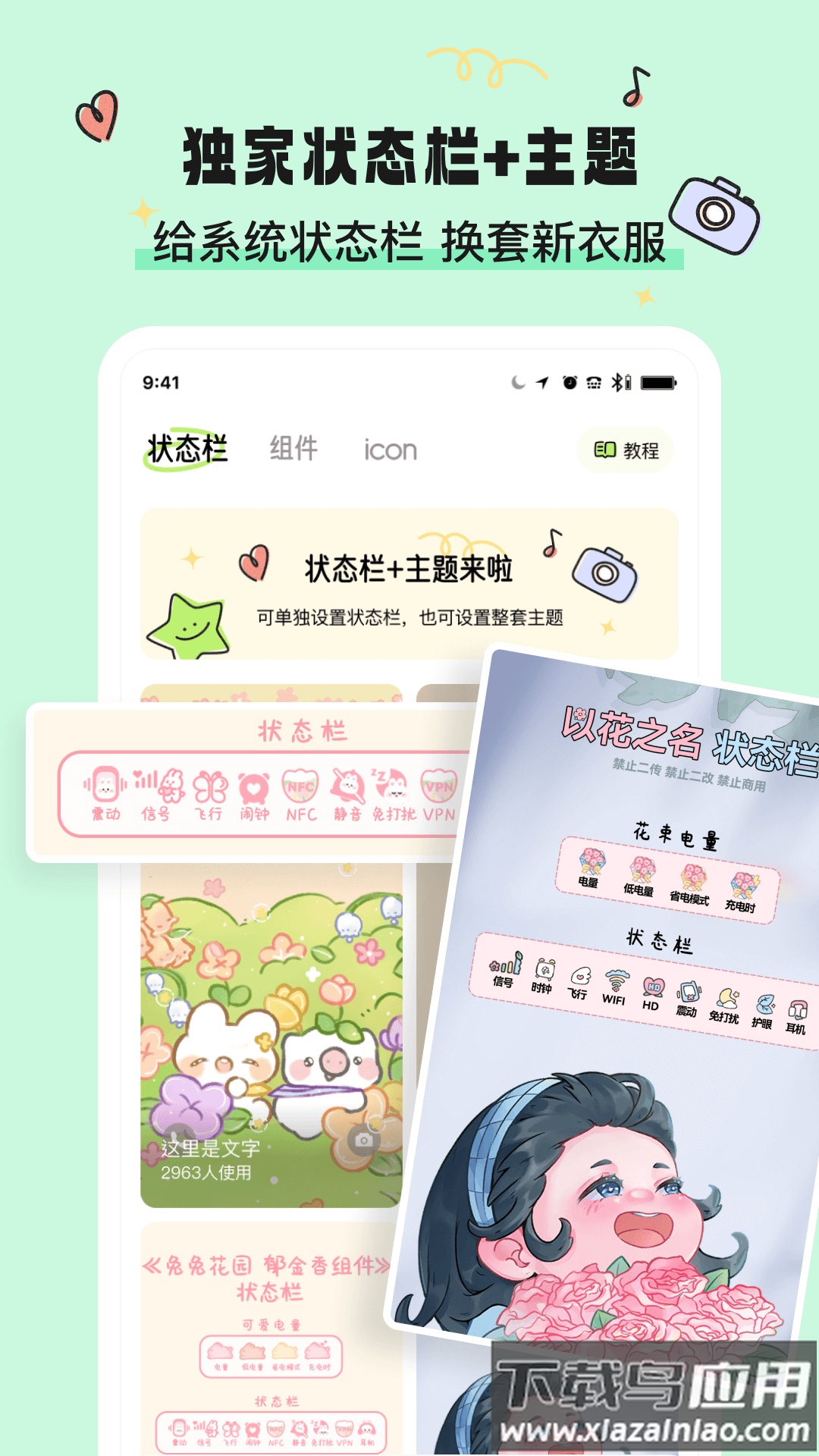 奇趣壁纸下载app最新版截图3