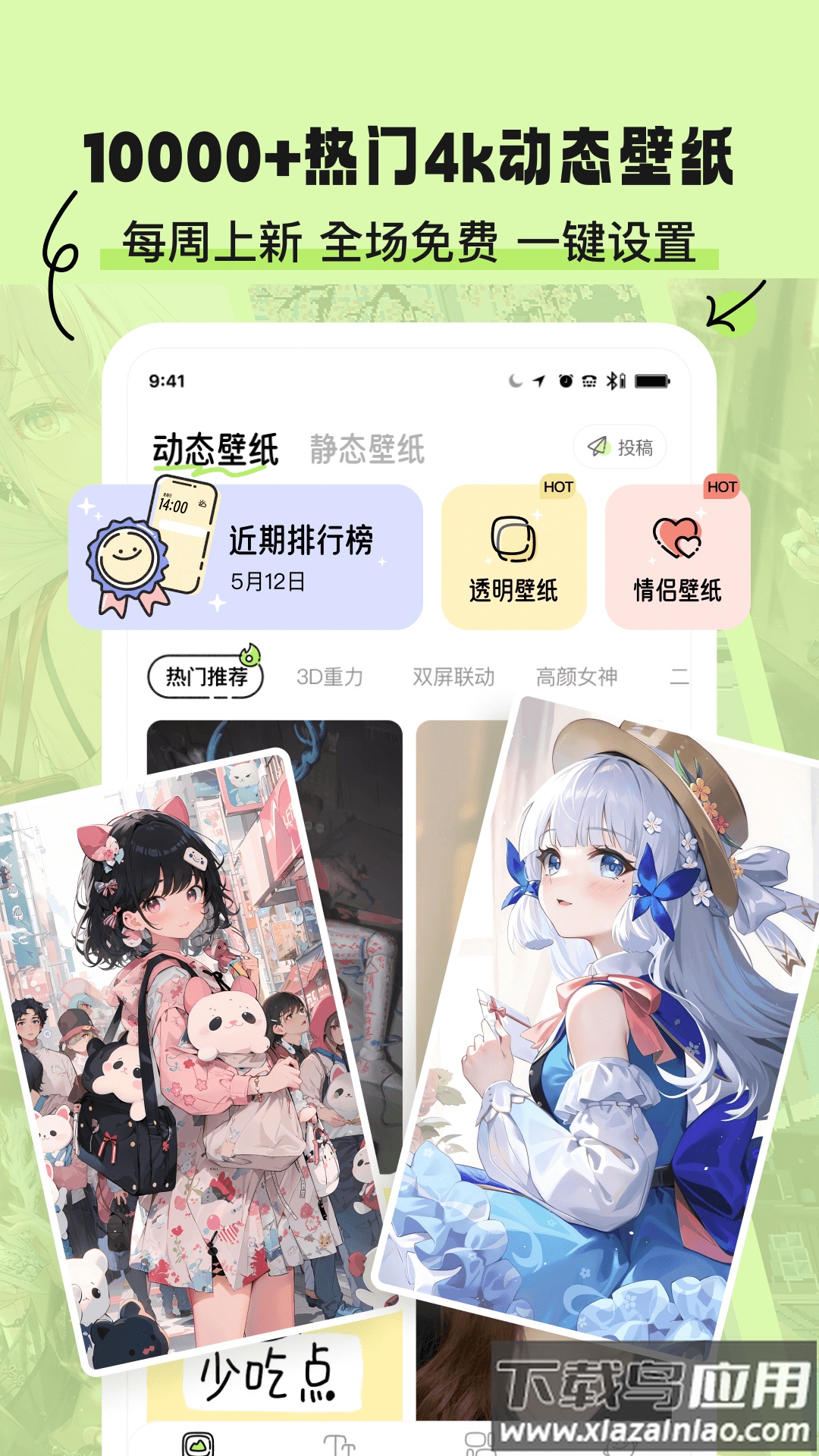 奇趣壁纸下载app最新版截图4