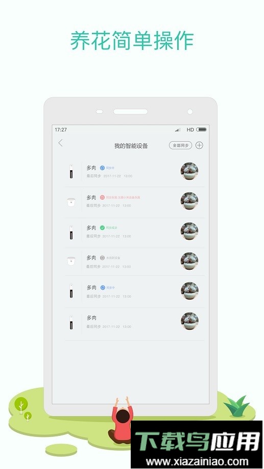 花花草草官方版最新版截图2