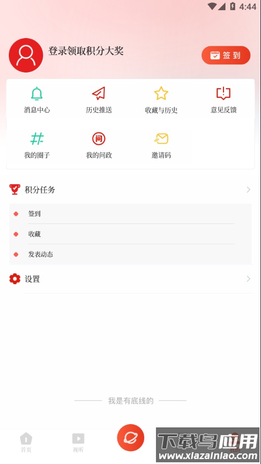 龙泉驿app最新版截图2