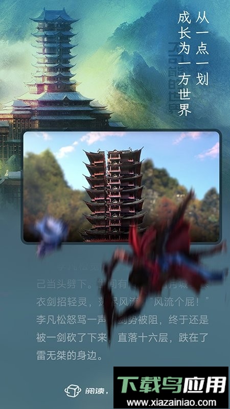不可能的世界小说官方版截图1