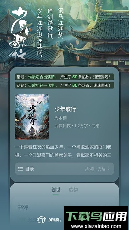 不可能的世界小说官方版截图3