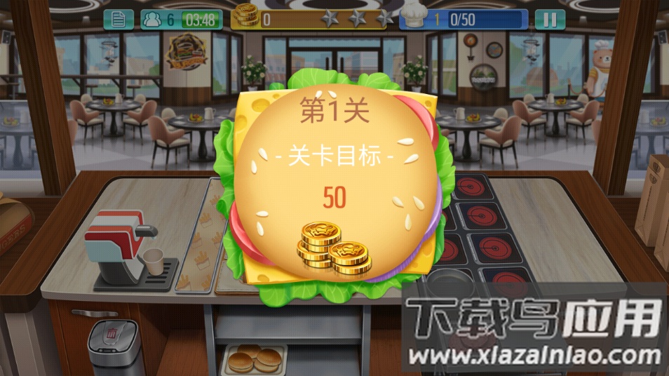天天爱烹饪官方下载(Crazy Cooking)最新版截图2