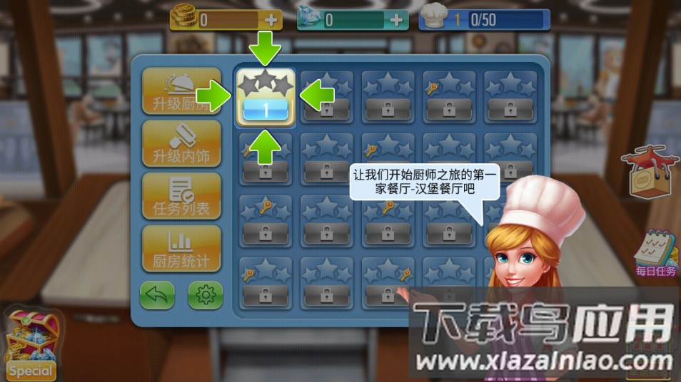 天天爱烹饪官方下载(Crazy Cooking)最新版截图3