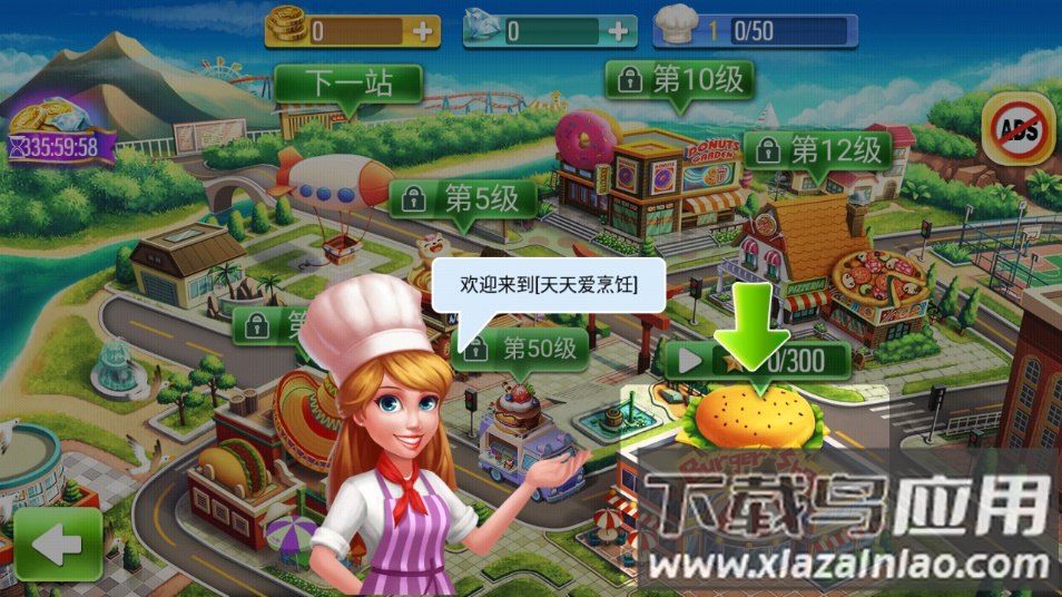 天天爱烹饪官方下载(Crazy Cooking)最新版截图4