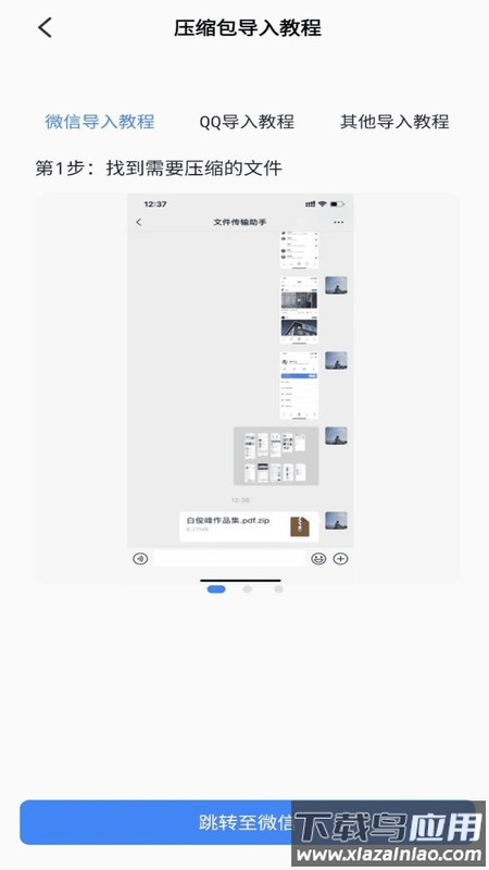 rarzip下载最新版最新版截图2