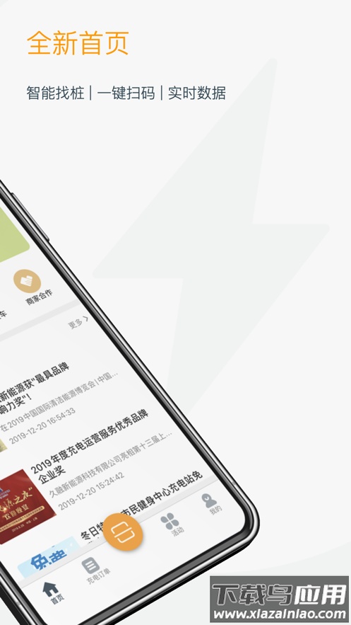 融e充app下载截图2