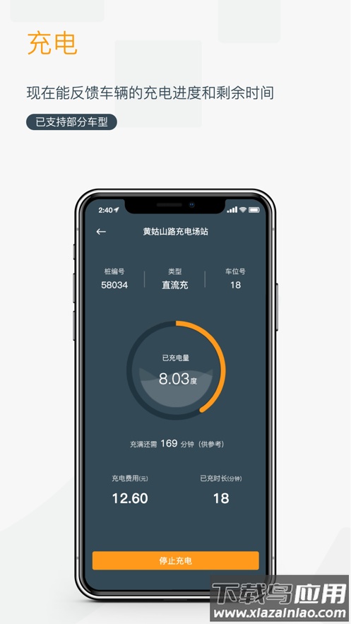 融e充app下载截图3