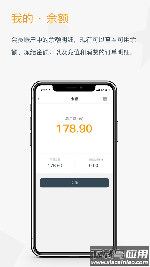 融e充app下载截图4
