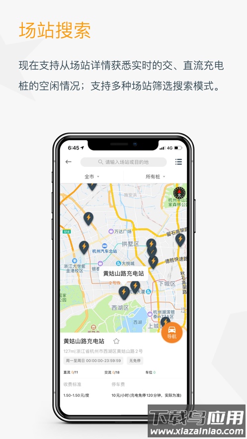 融e充app下载截图5
