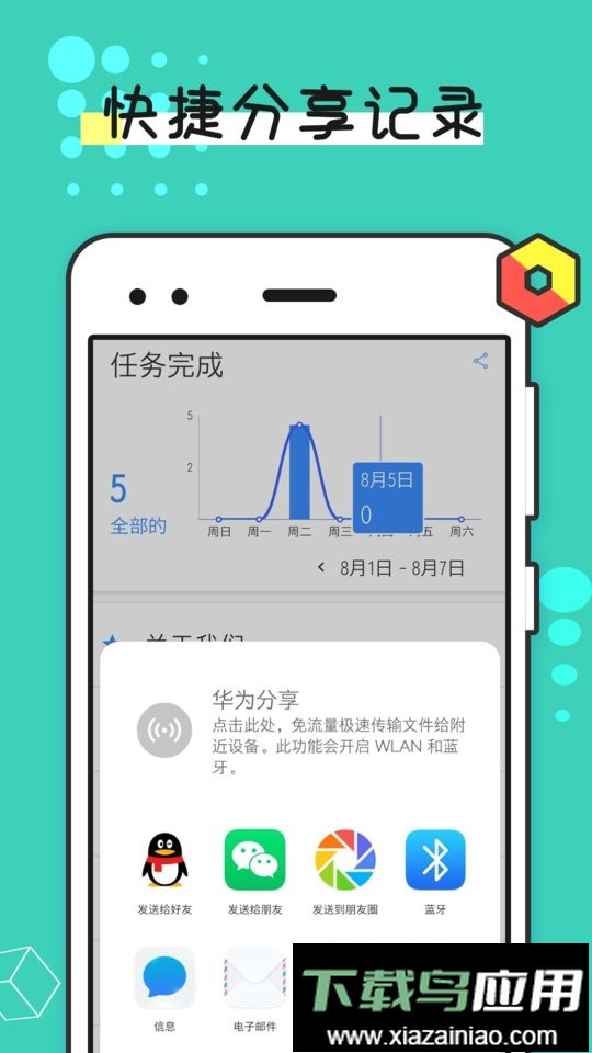 提醒事项最新版最新版截图2