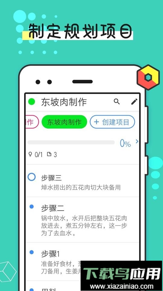 提醒事项最新版最新版截图4