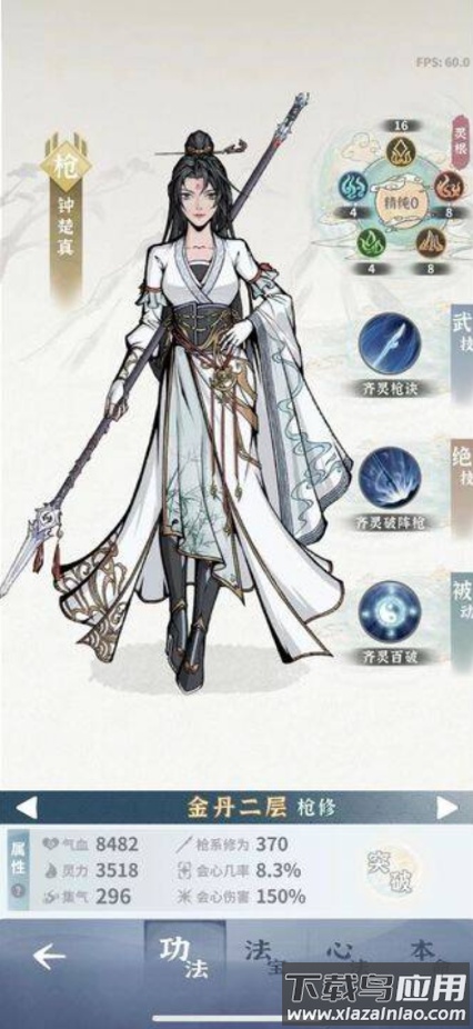 碧海苍云录折相思版最新版截图1