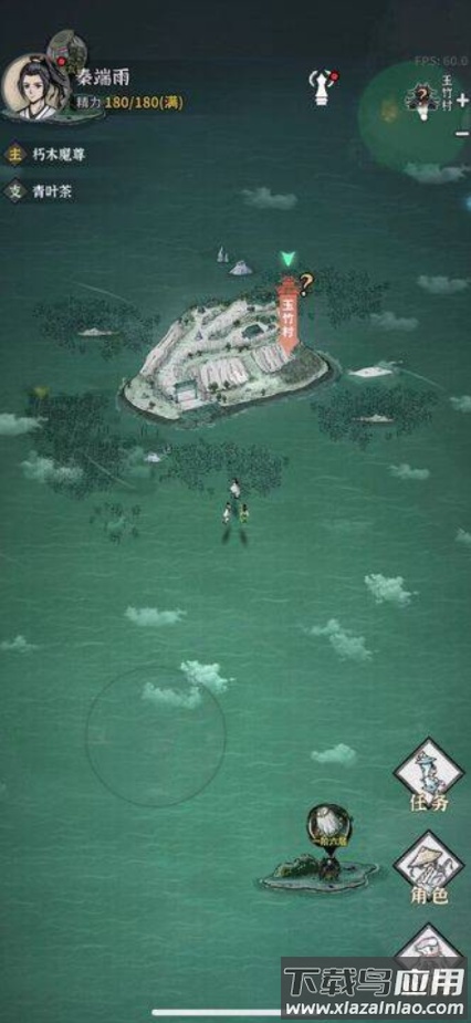 碧海苍云录折相思版最新版截图2