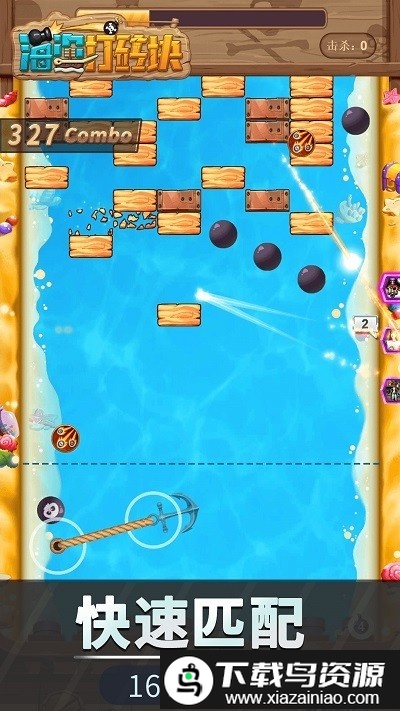 海盗打砖块小游戏最新版截图2