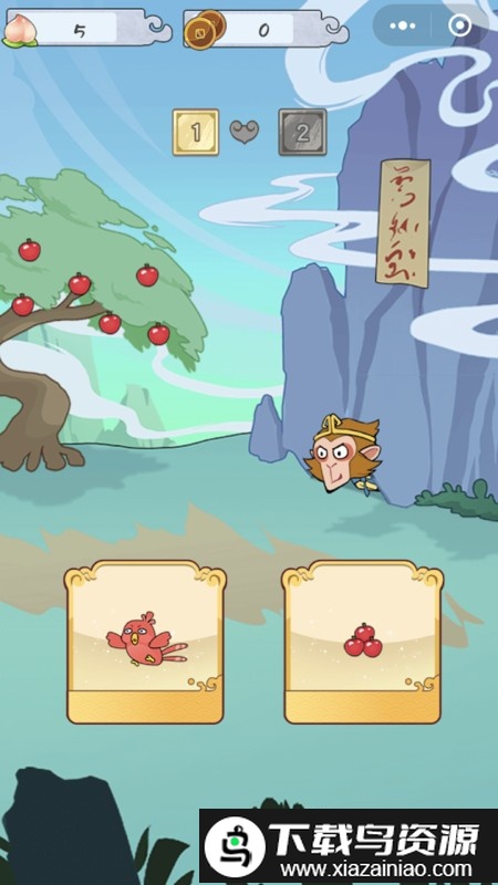 悟空救救我游戏最新版截图1