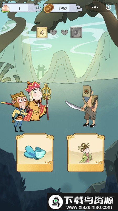 悟空救救我游戏最新版截图2