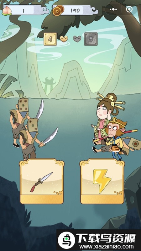 悟空救救我游戏最新版截图3