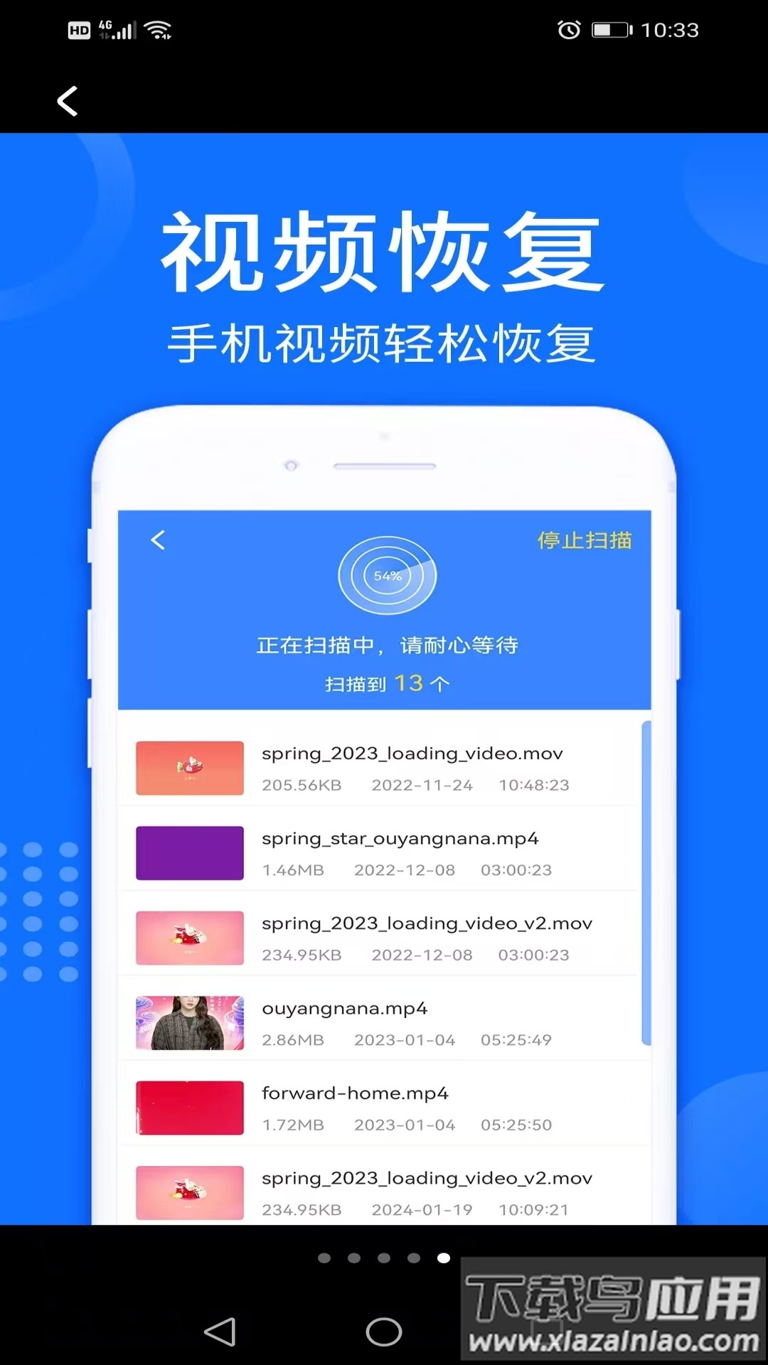 手机数据帮手APP最新版截图3