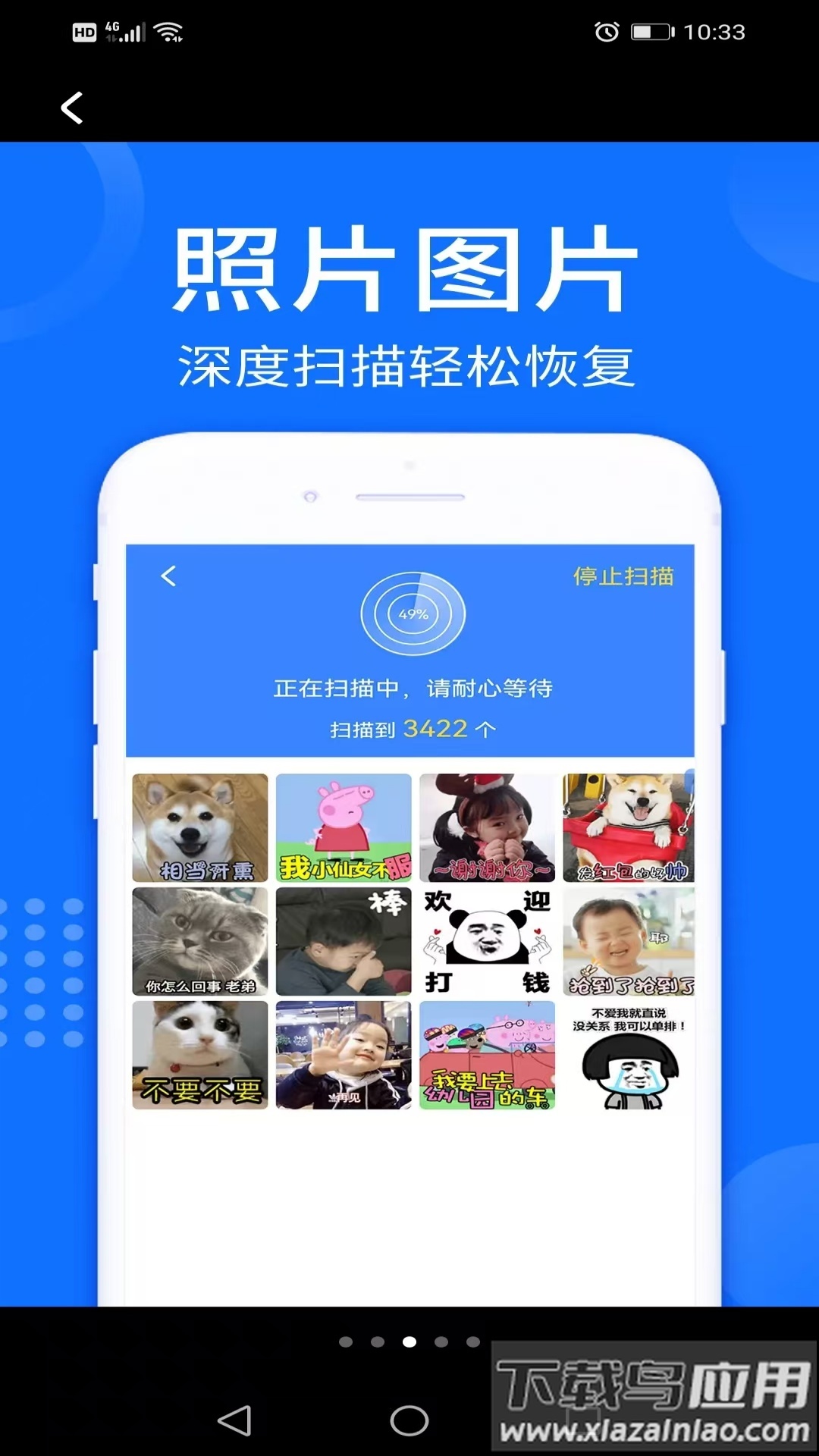 手机数据帮手APP最新版截图4