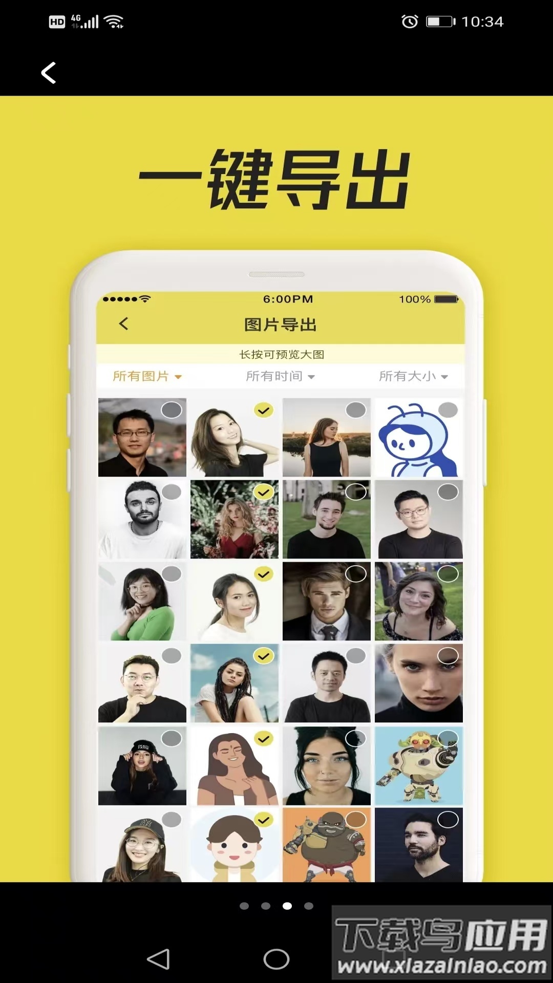 手机数据帮手APP最新版截图5