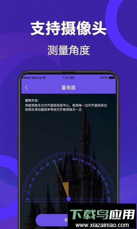 测量员测距尺子官方版最新版截图1
