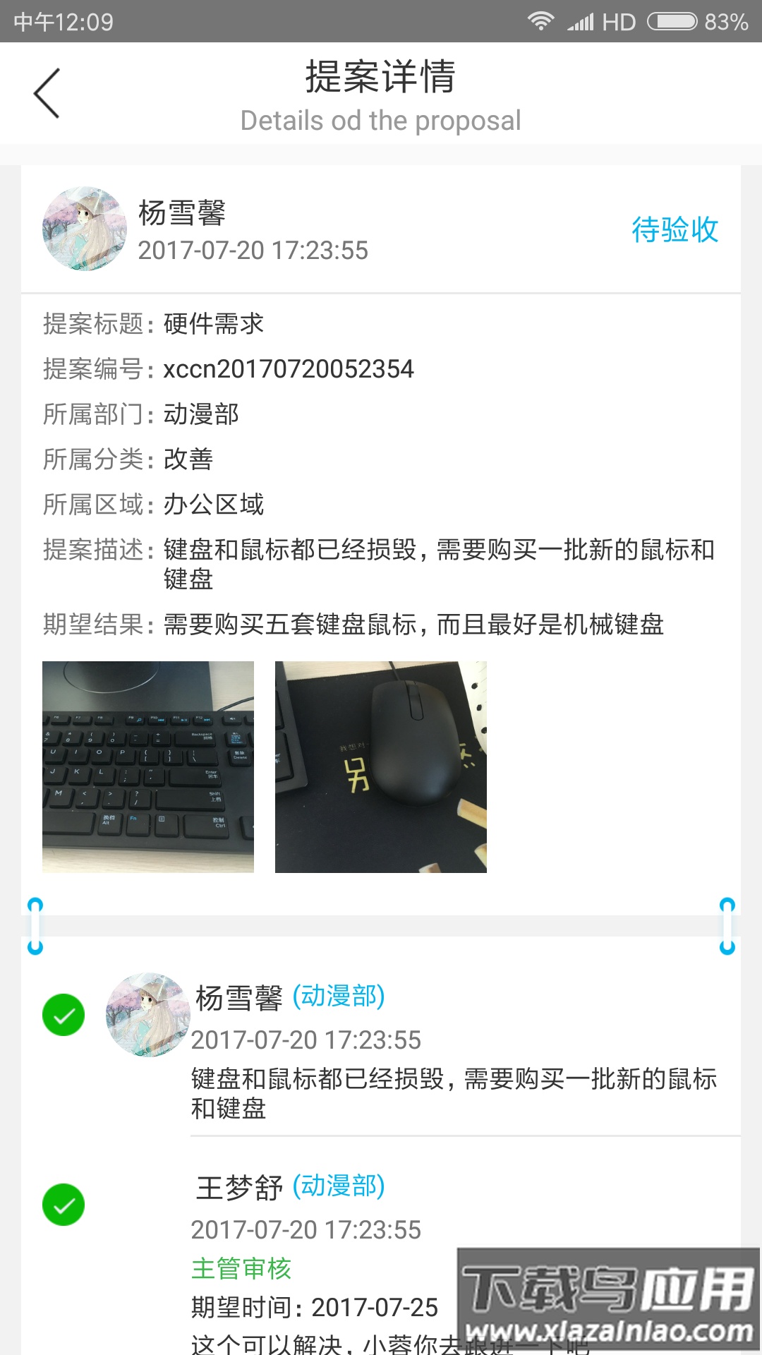 精益云下载最新版截图3