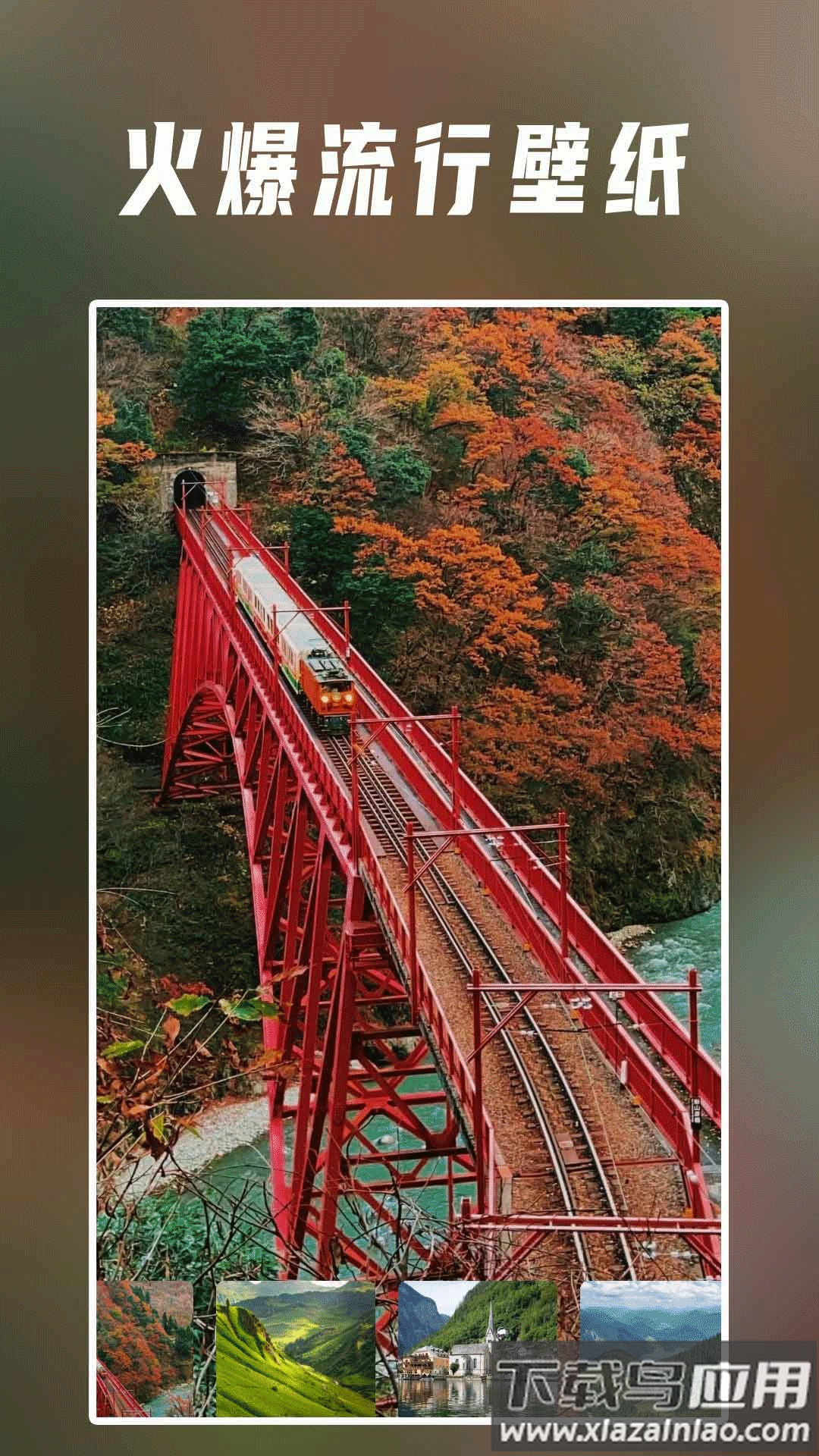 桌面壁纸精美app截图2