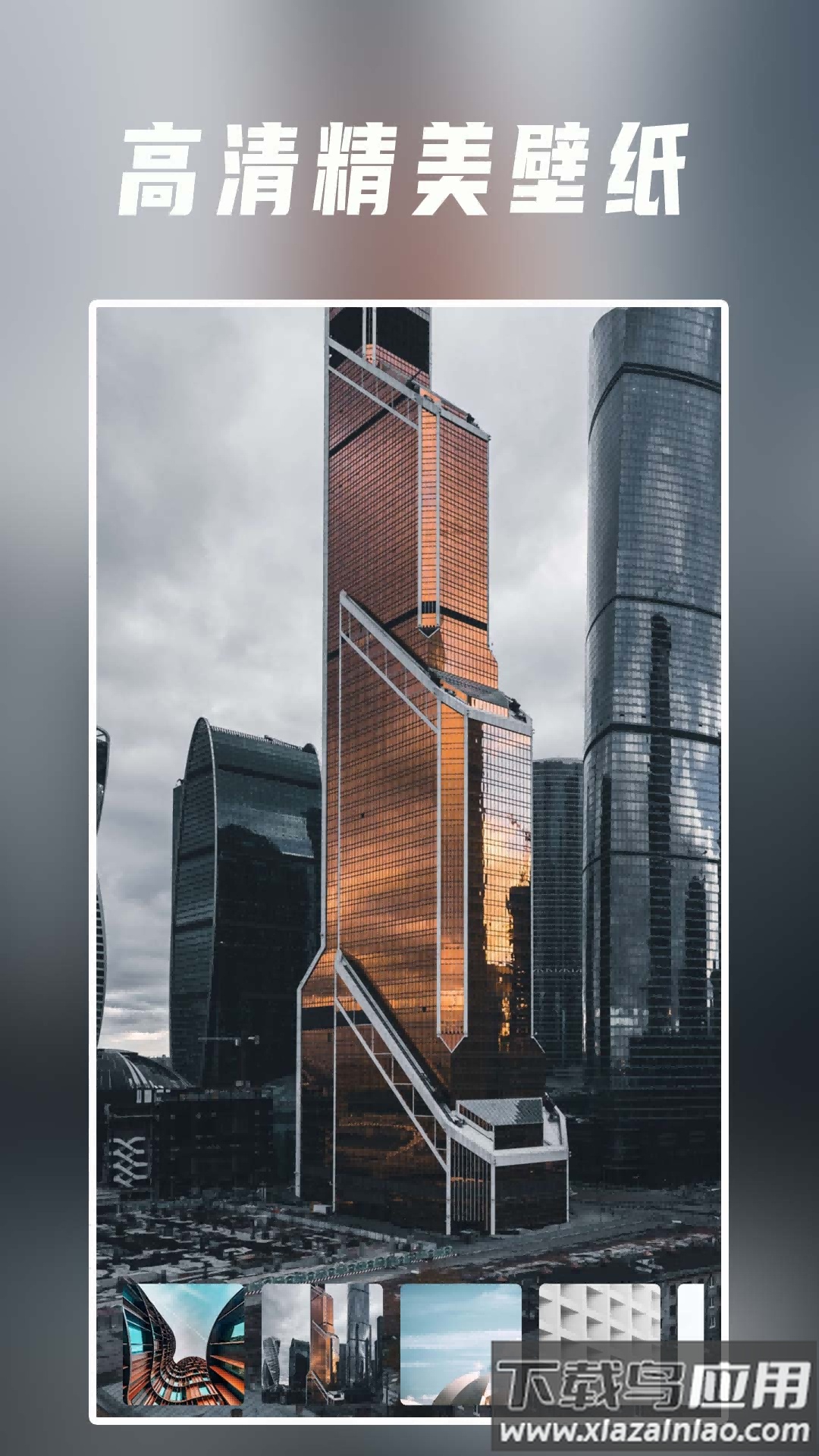 桌面壁纸精美app截图3