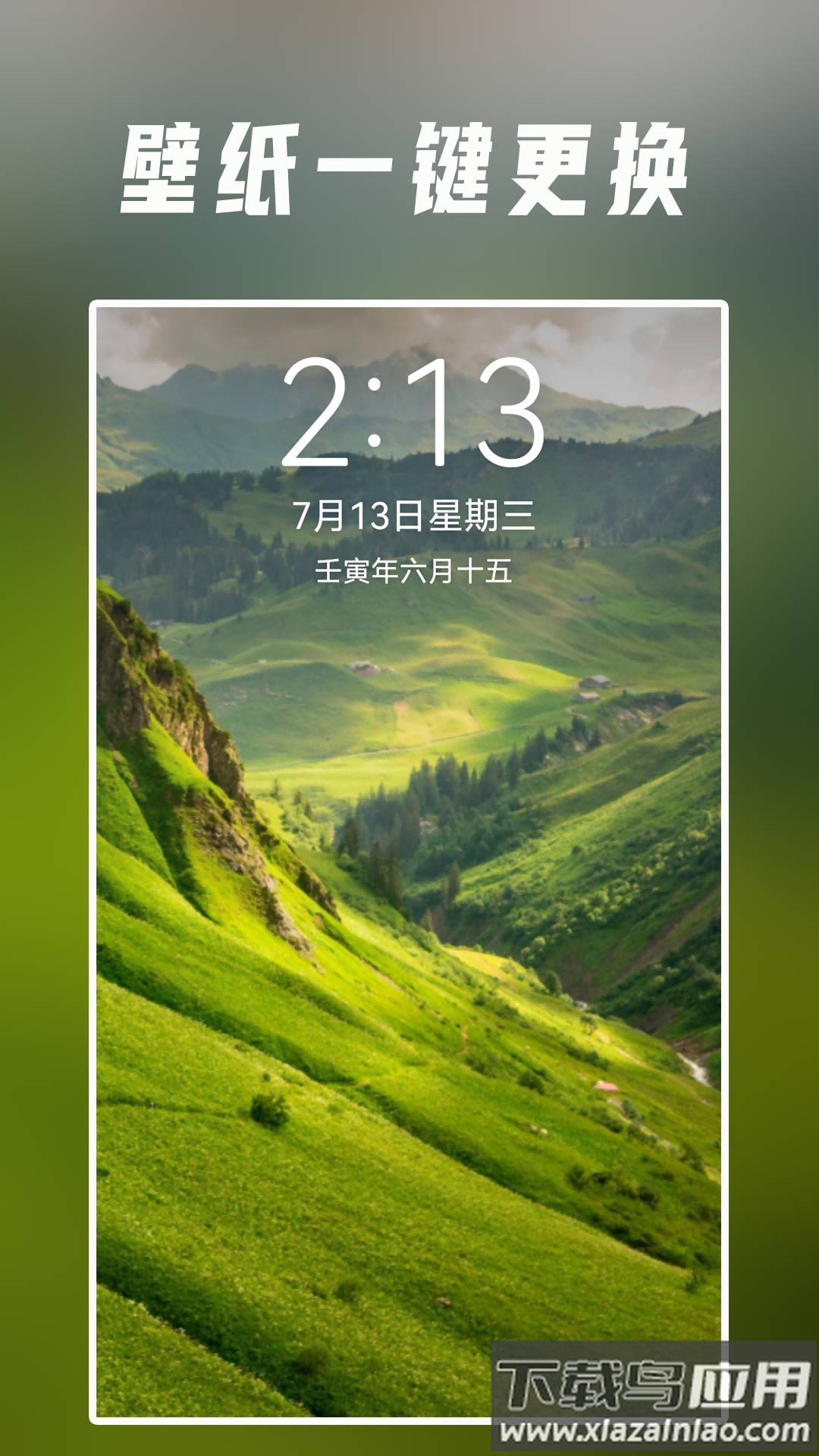 桌面壁纸精美app截图5