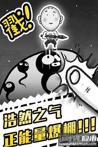 愚公移山3智叟的反击下载官方版最新版截图2