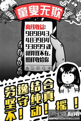 愚公移山3智叟的反击下载官方版最新版截图3