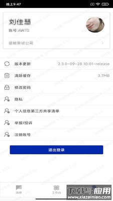 楚能办公下载最新版截图1