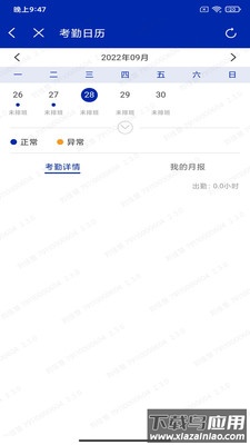 楚能办公下载最新版截图4