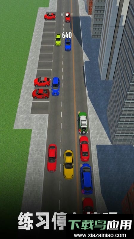 停车老司机手机版最新版截图3