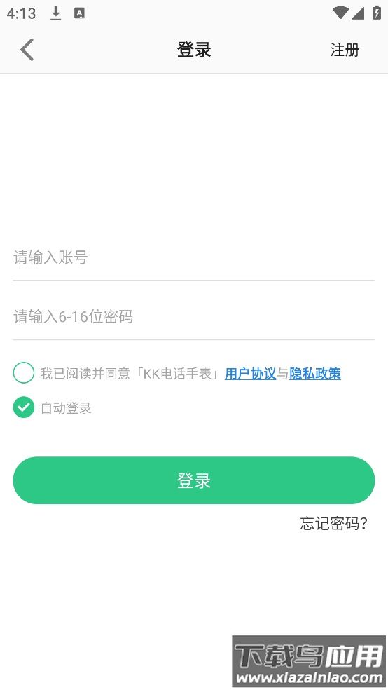 KK电话手表软件最新版截图2