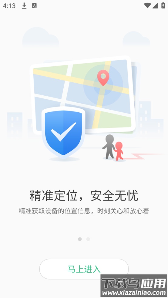 KK电话手表软件最新版截图3