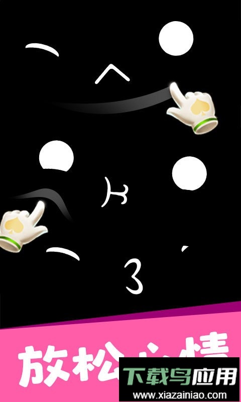 造型大师3d手机版截图3