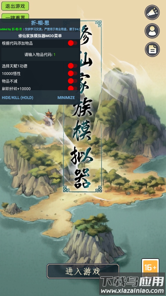 修仙家族模拟器6.2截图3