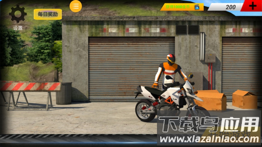 山地摩托车驾驶截图1