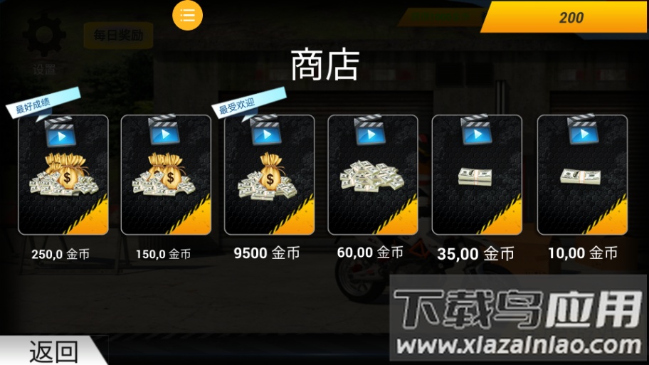 山地摩托车驾驶截图3