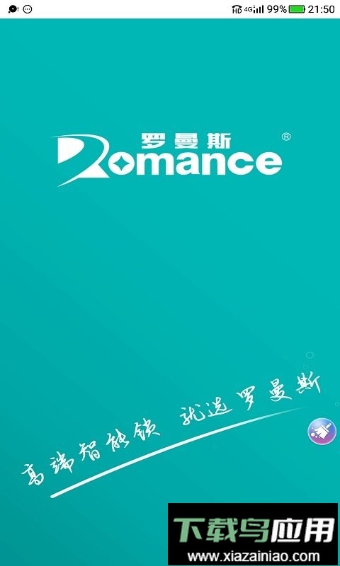 罗曼斯智家app截图1