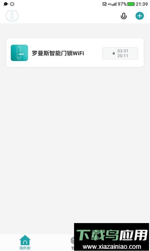 罗曼斯智家app截图2