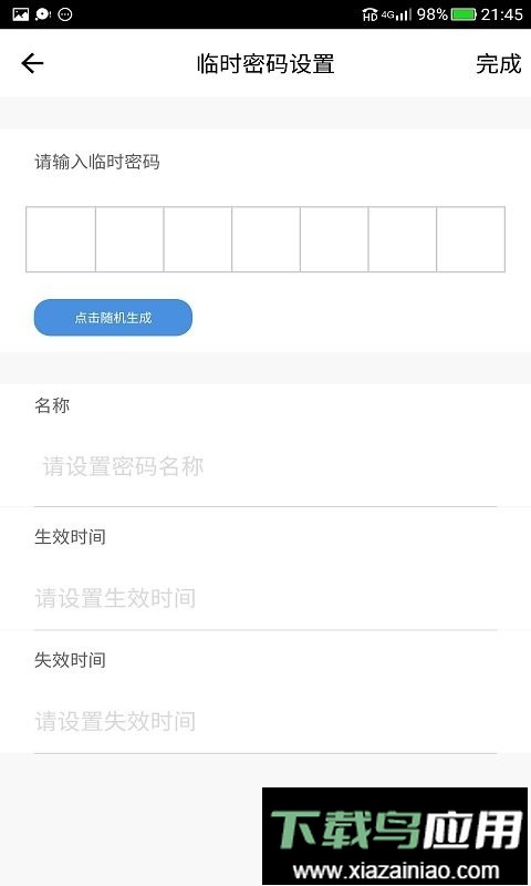 罗曼斯智家app截图4