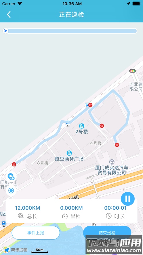 智慧路长app官方下载最新版截图3