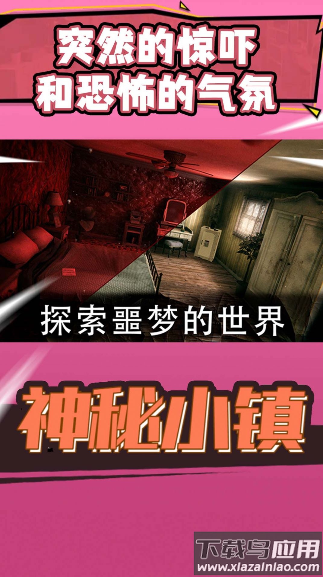 神秘小镇游戏最新版截图2