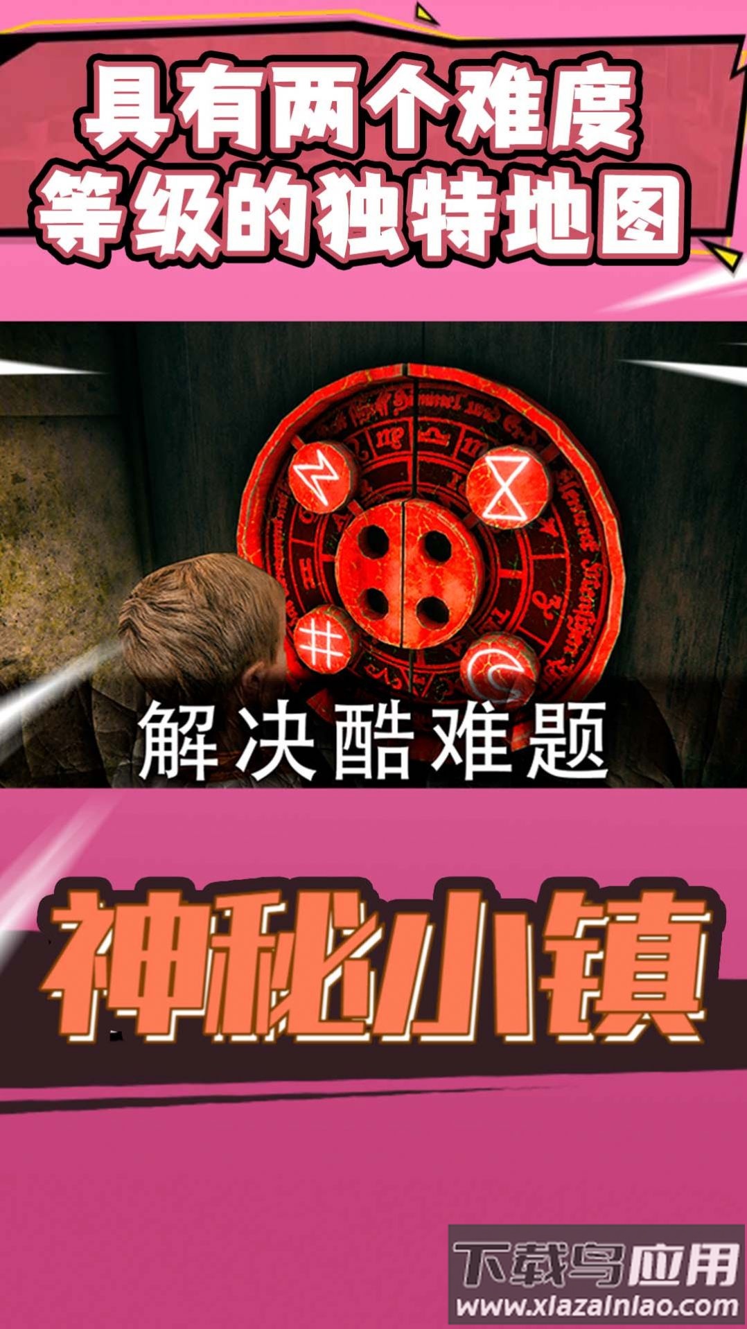 神秘小镇游戏最新版截图4