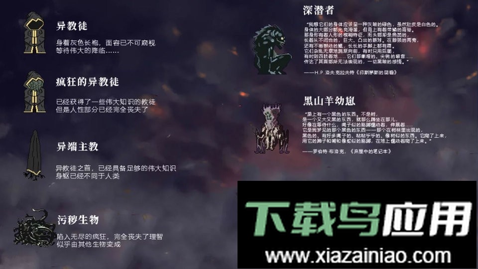 不可名状的地牢最新版截图1