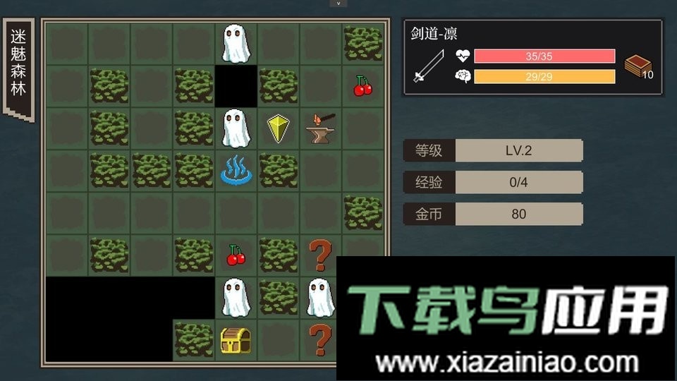 不可名状的地牢最新版截图2