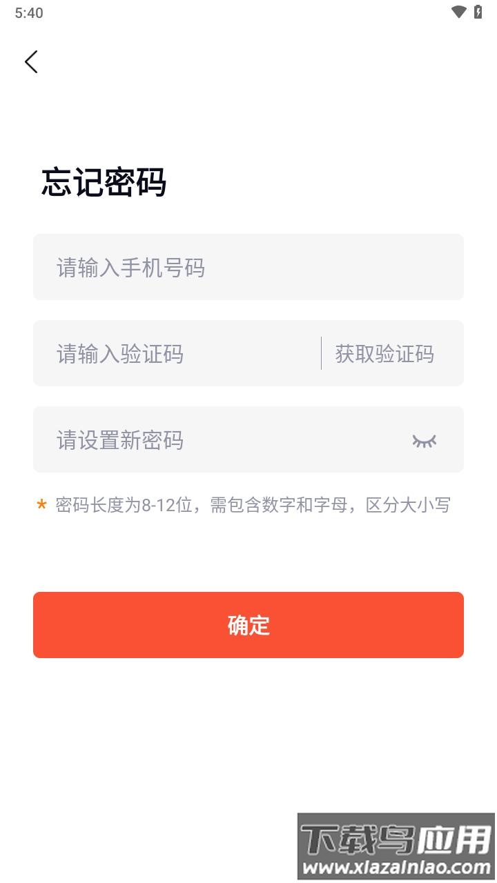 道合宝app最新版截图4